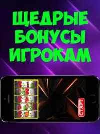 Русские слоты и автоматы Screen Shot 0