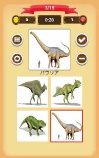 恐竜 - クイズ Screen Shot 11