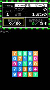 ナンバーブレイク - 人気の無料マッチ3パズル - Screen Shot 1