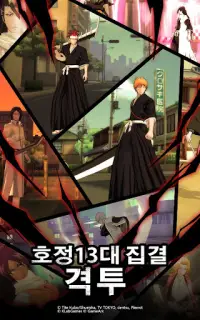 블리치 Mobile 3D Screen Shot 4