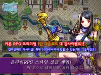 카론RPG 모바일 Screen Shot 0