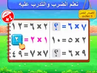 ألعاب الضرب باللغة العربية Screen Shot 8