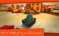 Toon Wars: Free Multiplayer Tank Shooting Games Screen Shot 1