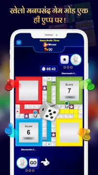 Ludo Series - Play and Win Screen Shot 3