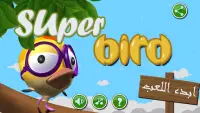 Super Bird (Bouncy bird) Screen Shot 0