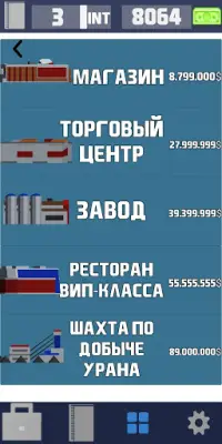 Симулятор Бизнесмена Screen Shot 3