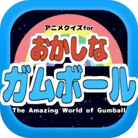 アニメクイズforおかしなガムボール ガムボールやダーウィン エルモア住人好きにオススメの無料アプリ Playyah Com Free Games To Play アニメクイズforおかしなガムボール ガムボールやダーウィン エルモア住人好きにオススメの無料アプリ Playyah Com Free Games To Play
