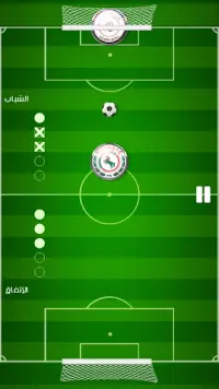 لعبة الدوري السعودي Screen Shot 7