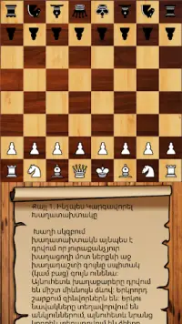 Chess School Screen Shot 3
