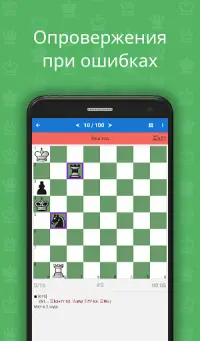 Мат в 2 хода. Шахматные задачи Screen Shot 2