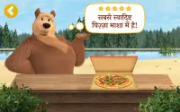 Masha and the Bear: Pizza Game Screen Shot 5