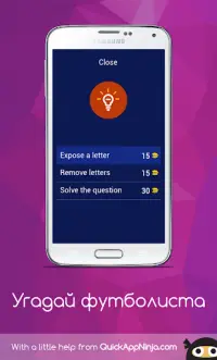 Футболисты(Викторина) Screen Shot 5