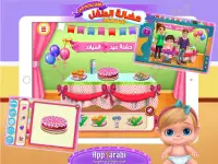 Kids Nursery - Educational Game for Kids & Girls Screen Shot 8