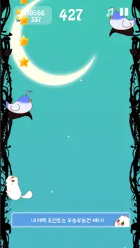 돼냥점프 - 캐주얼 점프 게임 - 귀여운 고양이 게임 Screen Shot 4
