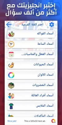 إختبار الإنجليزية - سؤال وجواب Screen Shot 2