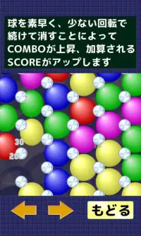 くるくるアクションパズル　くるんくる～ぱ Screen Shot 4