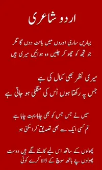 Urdu Poetry Collection  - Urdu Poetry Screen Shot 2