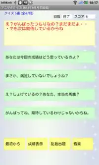 アニヲタクイズ(2013年9月号初級編) Screen Shot 3