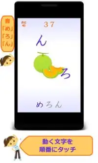 Pointing the hiragana Screen Shot 0