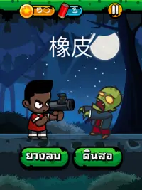 Chinese Zombie - เกมคำศัพท์ ภาษาจีน Screen Shot 9