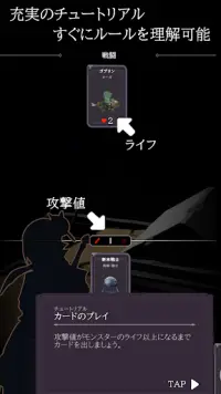 クランズデッキ ~デッキ構築系ファンタジーカードゲーム~ Screen Shot 4
