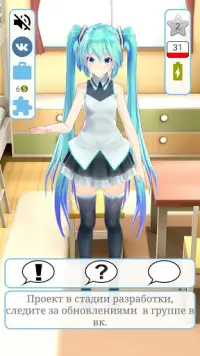 My anime girl Miku (Моя аниме девушка) Screen Shot 2