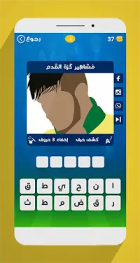 لعبة وصلة - كرة القدم Screen Shot 2