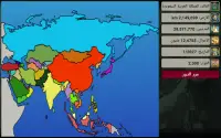 آسيا الإمبراطورية Screen Shot 15