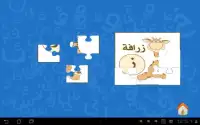 Arabic Alphabet Jigsaw - Kids Screen Shot 8