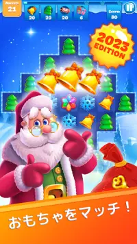 クリスマス・スイーパー3 - マッチ3ゲーム Screen Shot 0