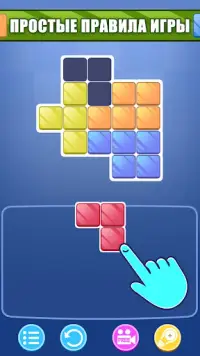 Block Hit Puzzle - Блок Пазл Screen Shot 6