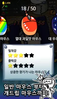 프로게이머가 되는 방법 Screen Shot 1