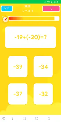 数学の遊び - 数学のゲーム Screen Shot 6