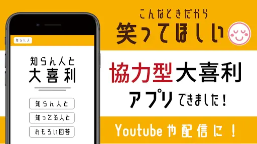 知らん人と大喜利 Playyah Com Free Games To Play 知らん人と大喜利 Playyah Com Free Games To Play