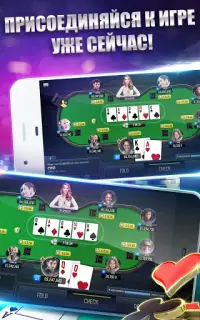 Poker Online: Texas Holdem & Casino Card Games Screen Shot 11