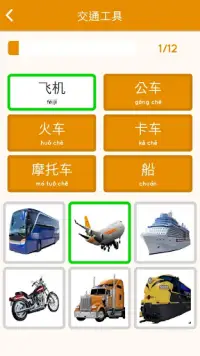 Learn Chinese for beginners Screen Shot 2