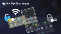 3X VPN - নিরাপদে সার্ফ করুন, বুস্ট Screen Shot 5