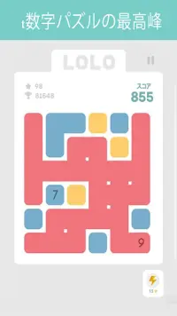 LOLO : Puzzle Game Screen Shot 1