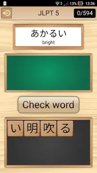 Kanji Words Screen Shot 0