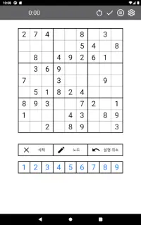 Sudoku: 초보자에서 불가능으로 Screen Shot 12