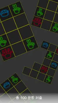 가위 바위 보 퍼즐 : Rock-Paper-Scissors Puzzle Screen Shot 2
