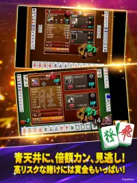 Mahjong 3Players (English) Screen Shot 13