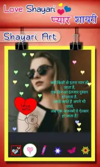 Love Shayari - प्यार शायरी, Create Love Art Screen Shot 2