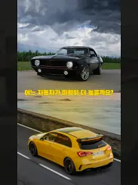 터보 - Car quiz Screen Shot 5