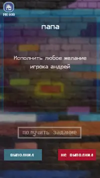 Слабо не Слабо: Дети против Родителей Screen Shot 5