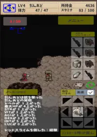 だんじょんあどべんちゃー【ダンジョン探索ローグライクRPG】 Screen Shot 5