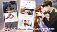 IFyou : حلقات قصص حب Screen Shot 4