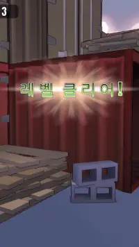 샤프슈터 블리츠 Screen Shot 1