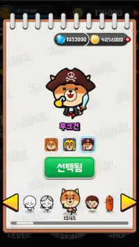 OX 퀴즈 서바이벌 100 Screen Shot 5