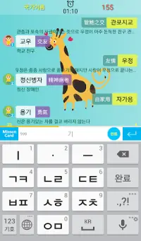 5분 끝말잇기 Screen Shot 1